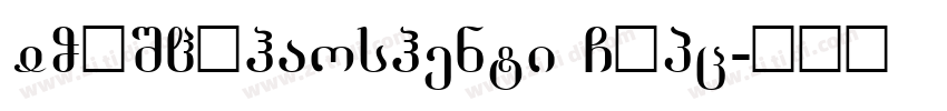 YOUSHEhaoshenti GBpc字体转换